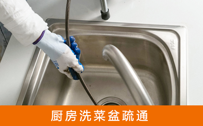 和县洗菜池疏通