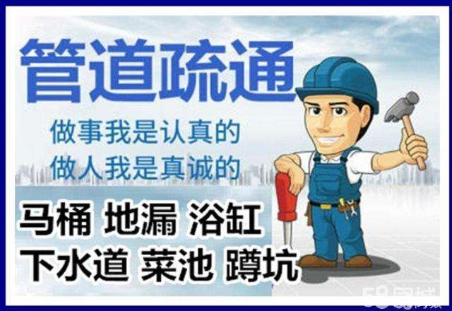 和县疏通马桶注意事项有哪些